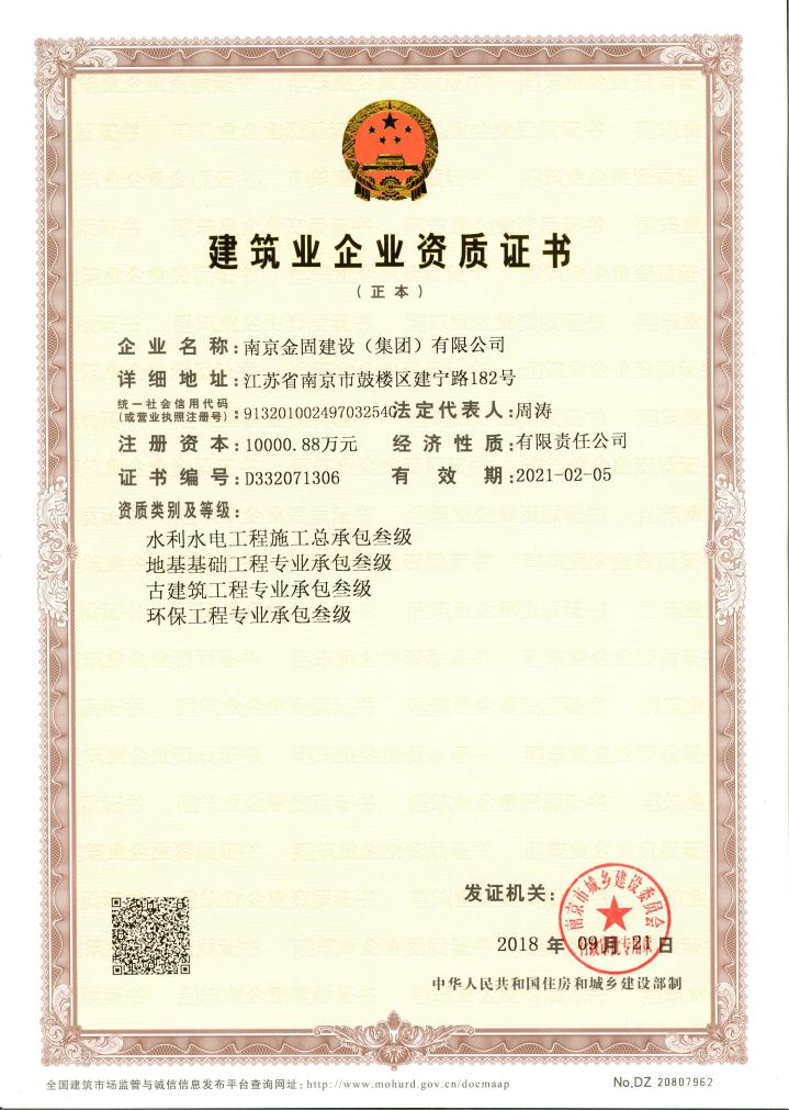 資質(zhì)證書叁級(jí)