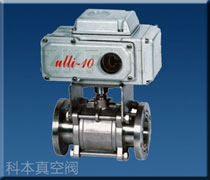 GUD電動(dòng)真空壓力球閥