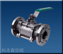 活套法蘭高真空球閥
