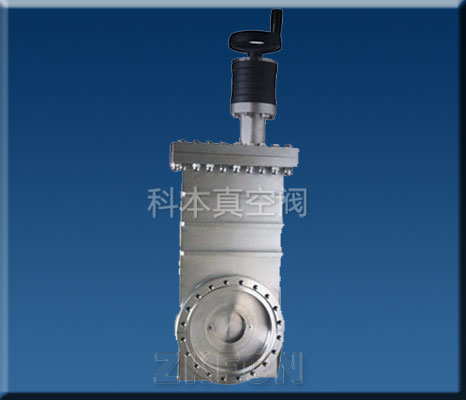 真空插板閥